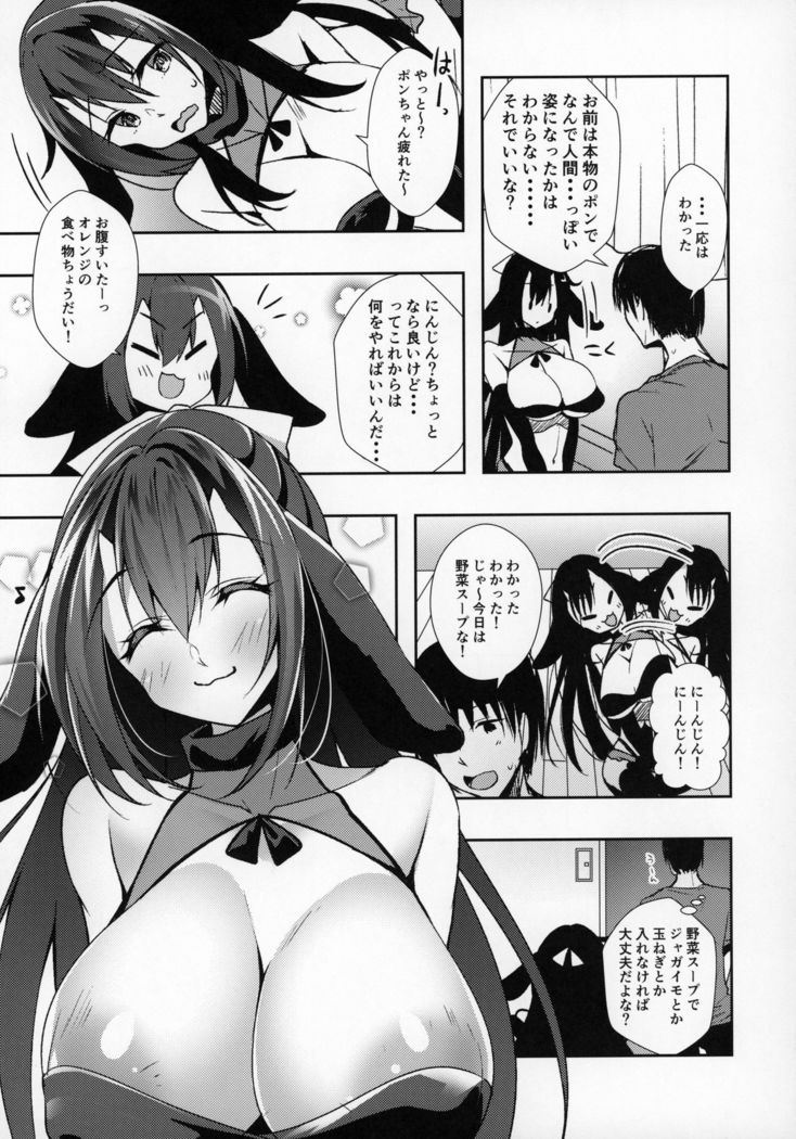 Kanojo ga Dekitara Pet ga Yande Succubus ni Natta Hanashi