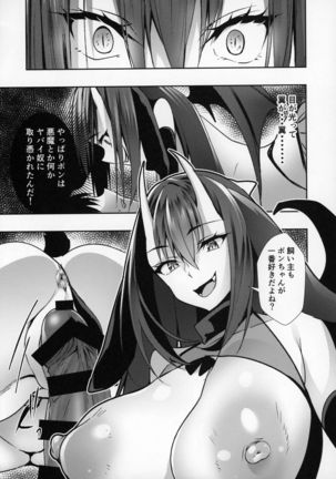 Kanojo ga Dekitara Pet ga Yande Succubus ni Natta Hanashi - Page 17