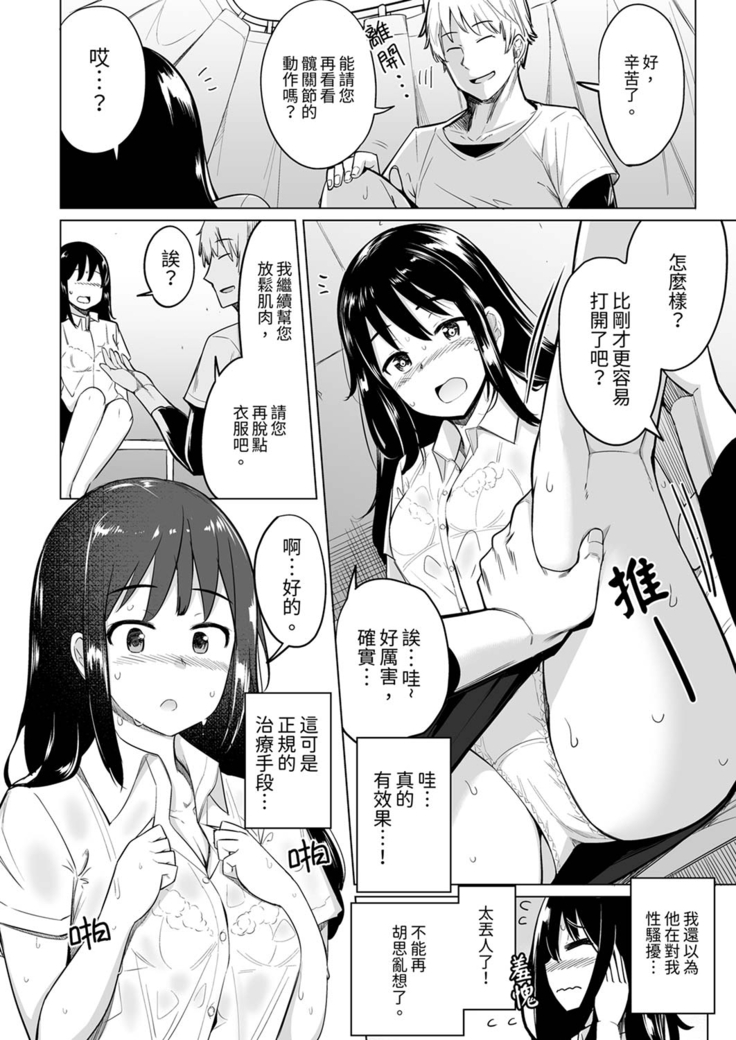 Oshi ni Yowai OL, Tewaza de Naka kara Sugo Iki! Hogureru Zecchou Ganimata Massage 1