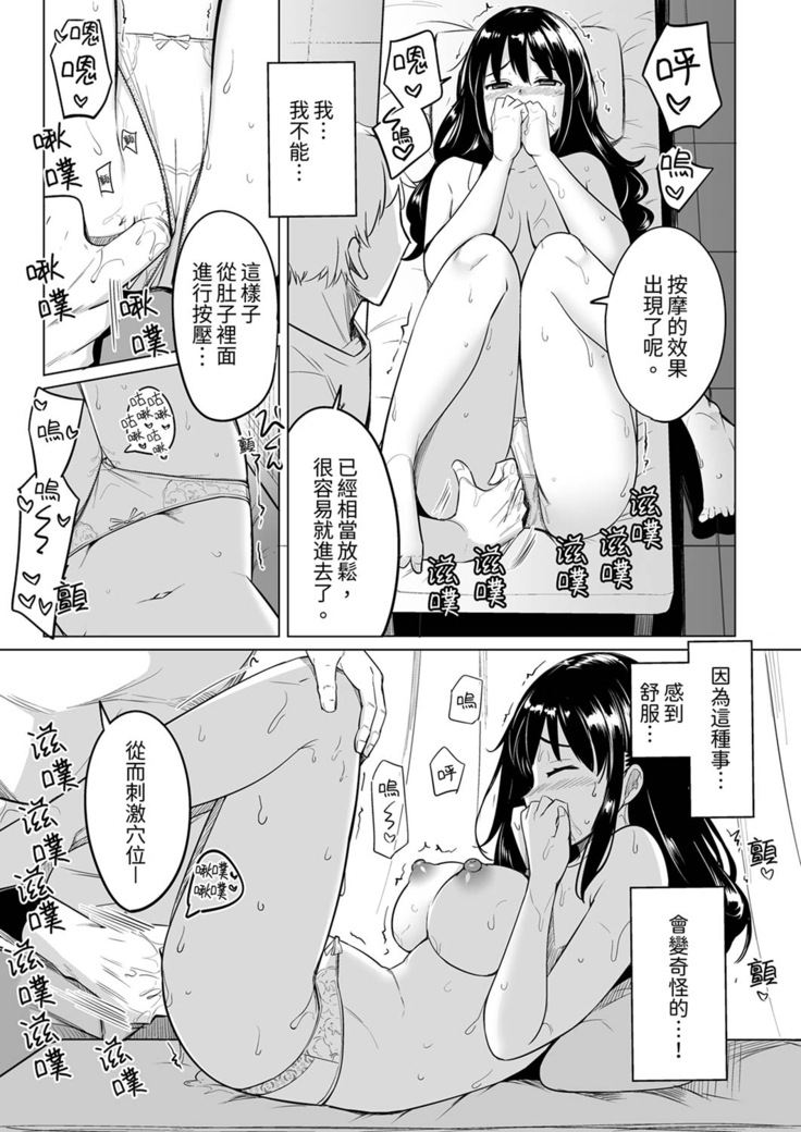 Oshi ni Yowai OL, Tewaza de Naka kara Sugo Iki! Hogureru Zecchou Ganimata Massage 1