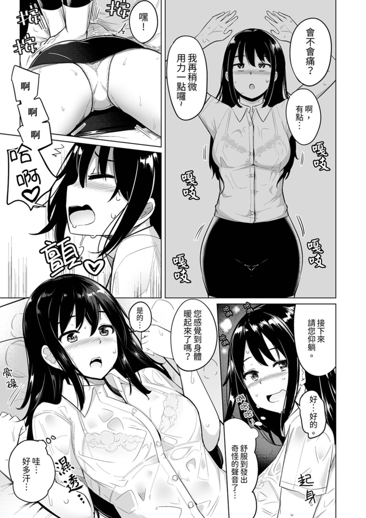 Oshi ni Yowai OL, Tewaza de Naka kara Sugo Iki! Hogureru Zecchou Ganimata Massage 1