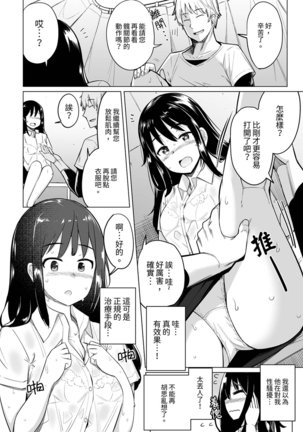 Oshi ni Yowai OL, Tewaza de Naka kara Sugo Iki! Hogureru Zecchou Ganimata Massage 1 Page #16