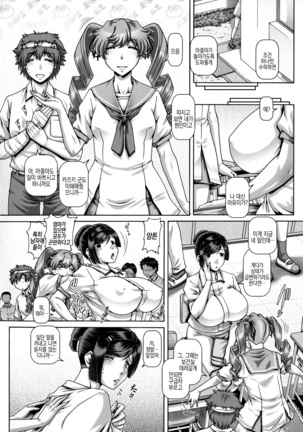 Inbo no Anazono | 음모의 혈원 Page #38