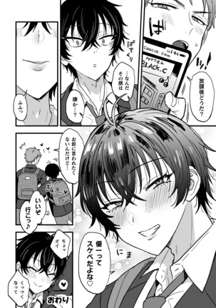 Suki de, Suki de, Sukisugite. Kouhen Page #25