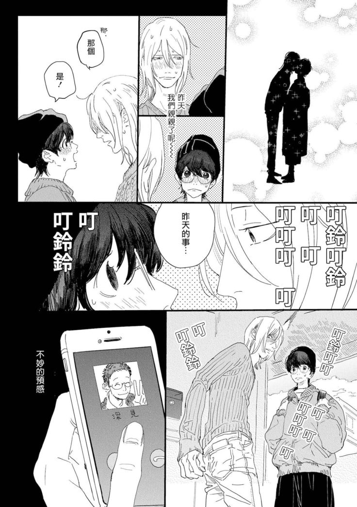 Ero Mangaka to Ashi-kun | 工口漫画家与助理君 Ch. 2-4