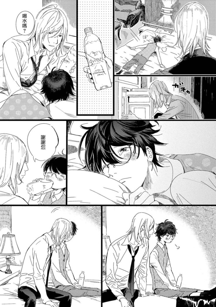 Ero Mangaka to Ashi-kun | 工口漫画家与助理君 Ch. 2-4