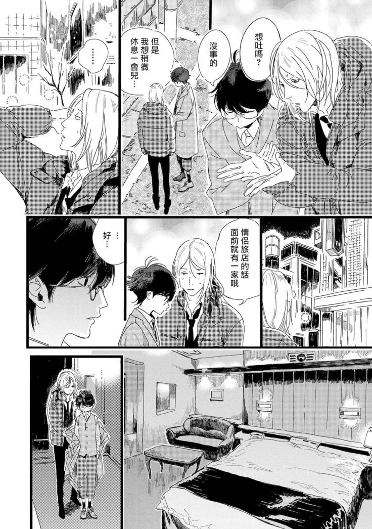 Ero Mangaka to Ashi-kun | 工口漫画家与助理君 Ch. 2-4