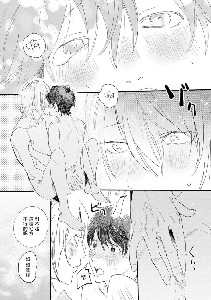 Ero Mangaka to Ashi-kun | 工口漫画家与助理君 Ch. 2-4