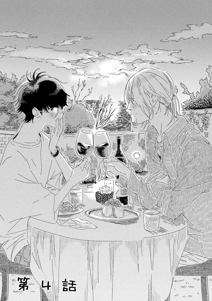 Ero Mangaka to Ashi-kun | 工口漫画家与助理君 Ch. 2-4