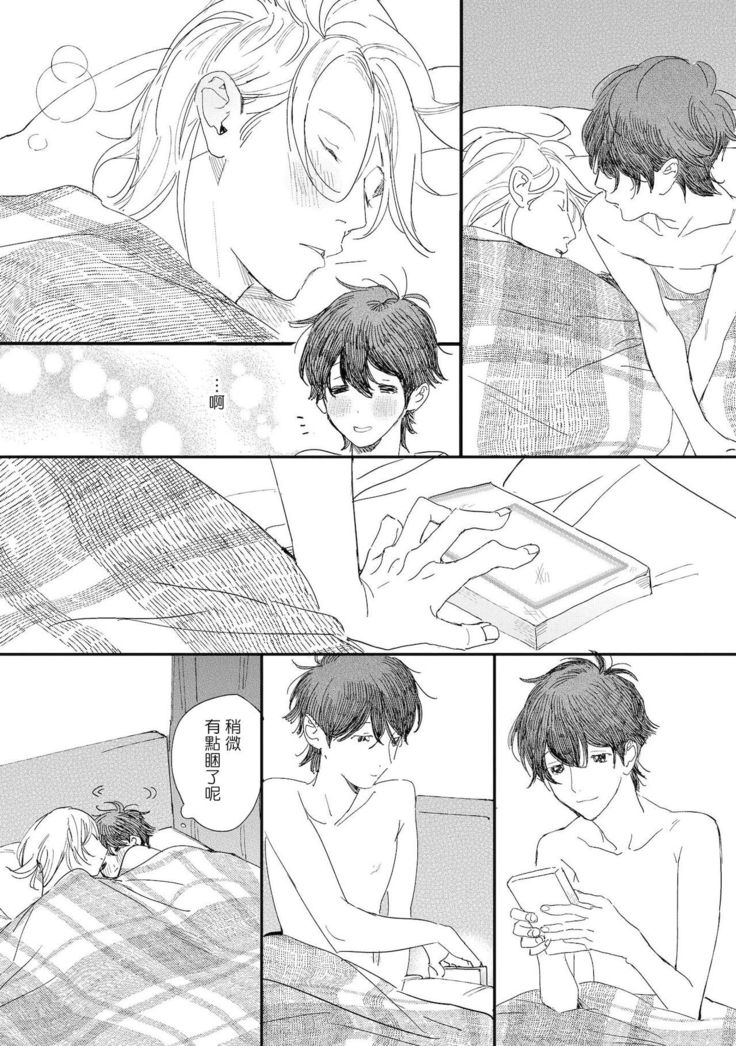 Ero Mangaka to Ashi-kun | 工口漫画家与助理君 Ch. 2-4