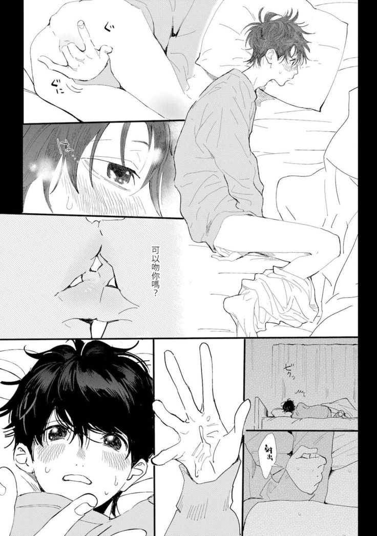 Ero Mangaka to Ashi-kun | 工口漫画家与助理君 Ch. 2-4