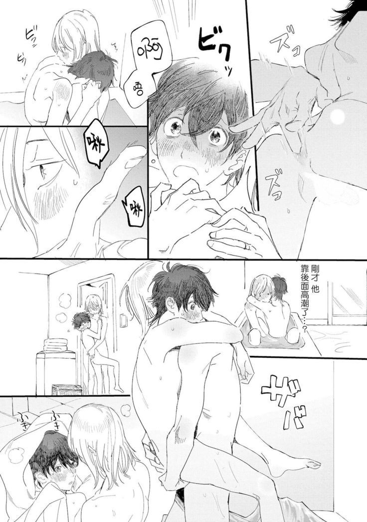Ero Mangaka to Ashi-kun | 工口漫画家与助理君 Ch. 2-4