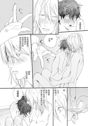 Ero Mangaka to Ashi-kun | 工口漫画家与助理君 Ch. 2-4 Page #40