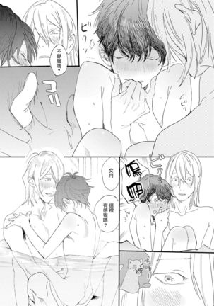 Ero Mangaka to Ashi-kun | 工口漫画家与助理君 Ch. 2-4 Page #41