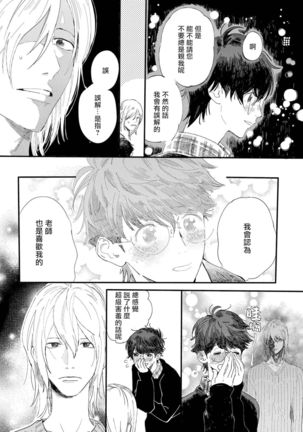 Ero Mangaka to Ashi-kun | 工口漫画家与助理君 Ch. 2-4 Page #17