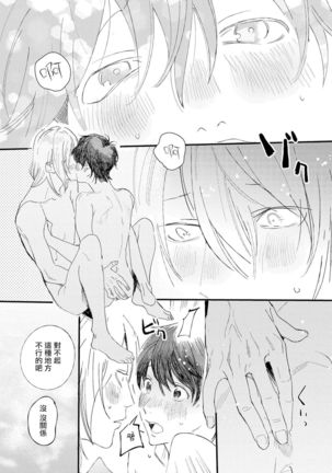 Ero Mangaka to Ashi-kun | 工口漫画家与助理君 Ch. 2-4 Page #39