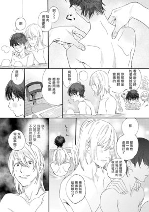 Ero Mangaka to Ashi-kun | 工口漫画家与助理君 Ch. 2-4 Page #34