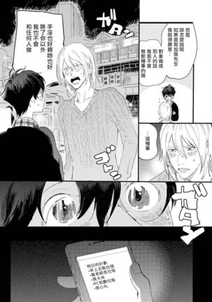 Ero Mangaka to Ashi-kun | 工口漫画家与助理君 Ch. 2-4 Page #19