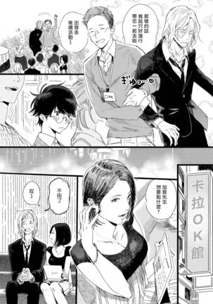 Ero Mangaka to Ashi-kun | 工口漫画家与助理君 Ch. 2-4 Page #67