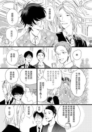 Ero Mangaka to Ashi-kun | 工口漫画家与助理君 Ch. 2-4 Page #57