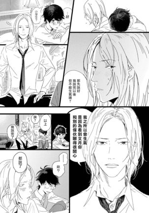 Ero Mangaka to Ashi-kun | 工口漫画家与助理君 Ch. 2-4 Page #73