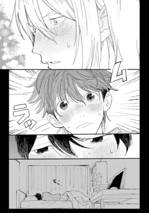 Ero Mangaka to Ashi-kun | 工口漫画家与助理君 Ch. 2-4 Page #21