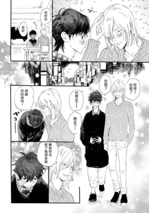 Ero Mangaka to Ashi-kun | 工口漫画家与助理君 Ch. 2-4 Page #14