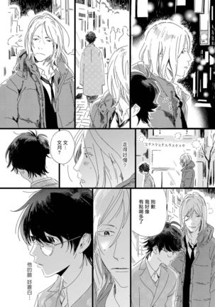 Ero Mangaka to Ashi-kun | 工口漫画家与助理君 Ch. 2-4 Page #69