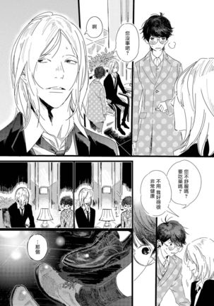 Ero Mangaka to Ashi-kun | 工口漫画家与助理君 Ch. 2-4 Page #63
