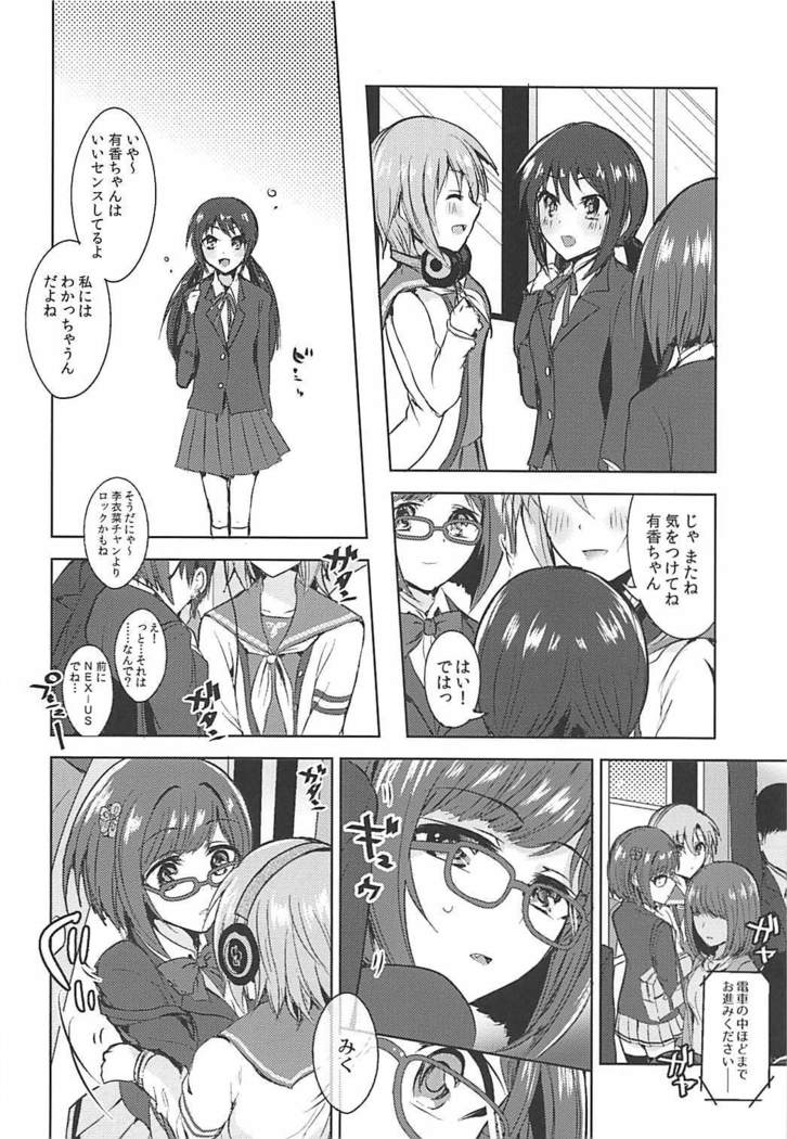 Seifukuterischool