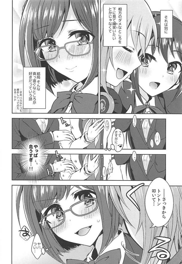 Seifukuterischool