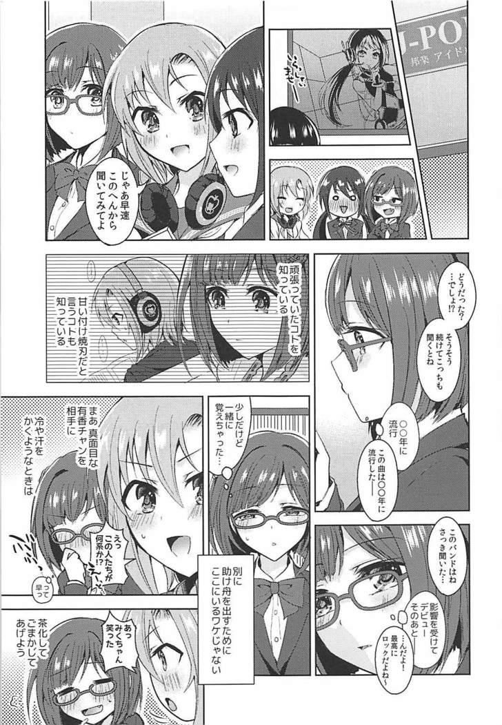 Seifukuterischool