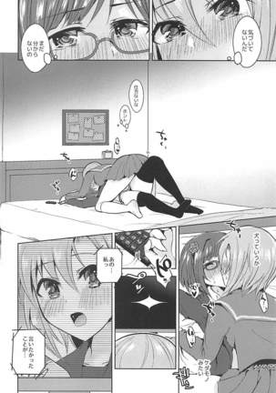 Seifukuterischool Page #15
