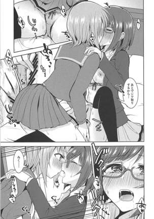 Seifukuterischool Page #18