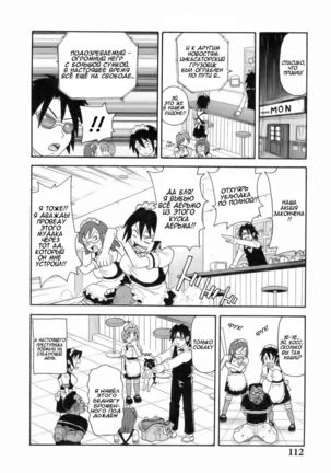 Monzetsu!! Explosion #6 - Black Fuck'n'Roll / Кафе "Агония": Чёрный Fuck'n'Roll Page #15