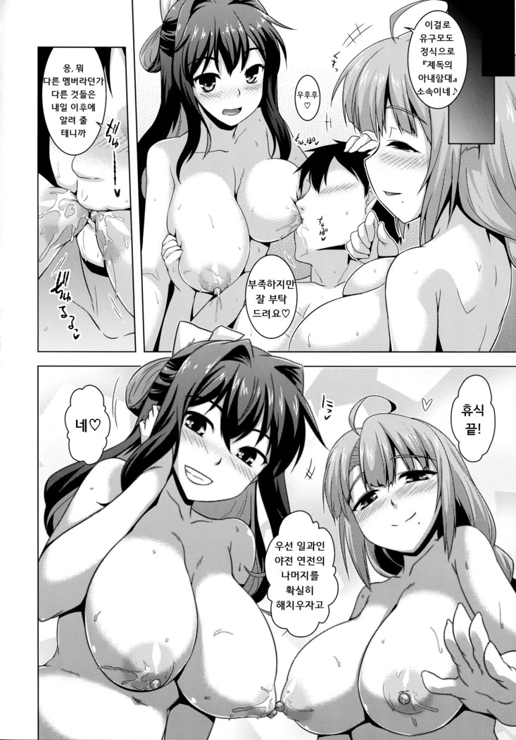 Milky DD 2