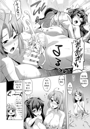 Milky DD 2 Page #17
