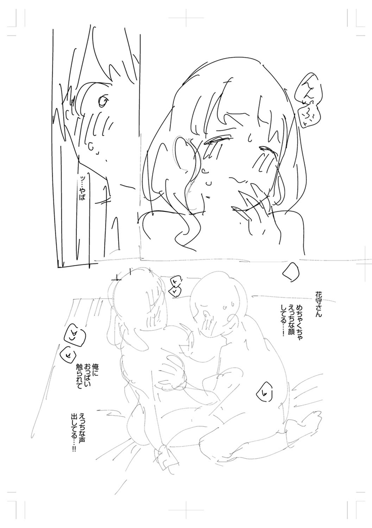 きて。