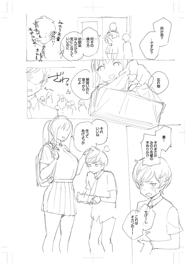 きて。