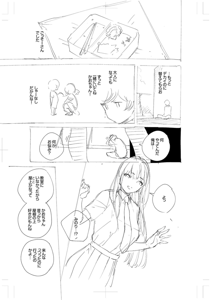きて。