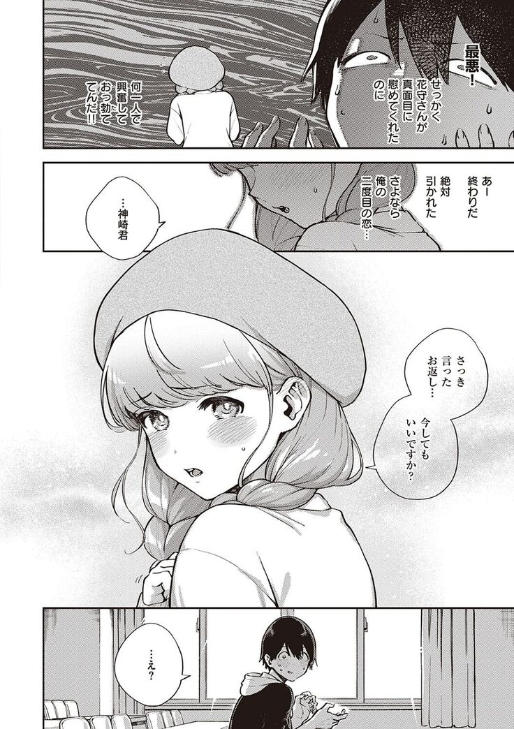 きて。