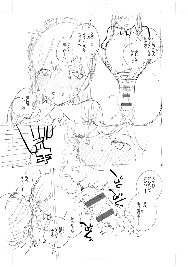 きて。