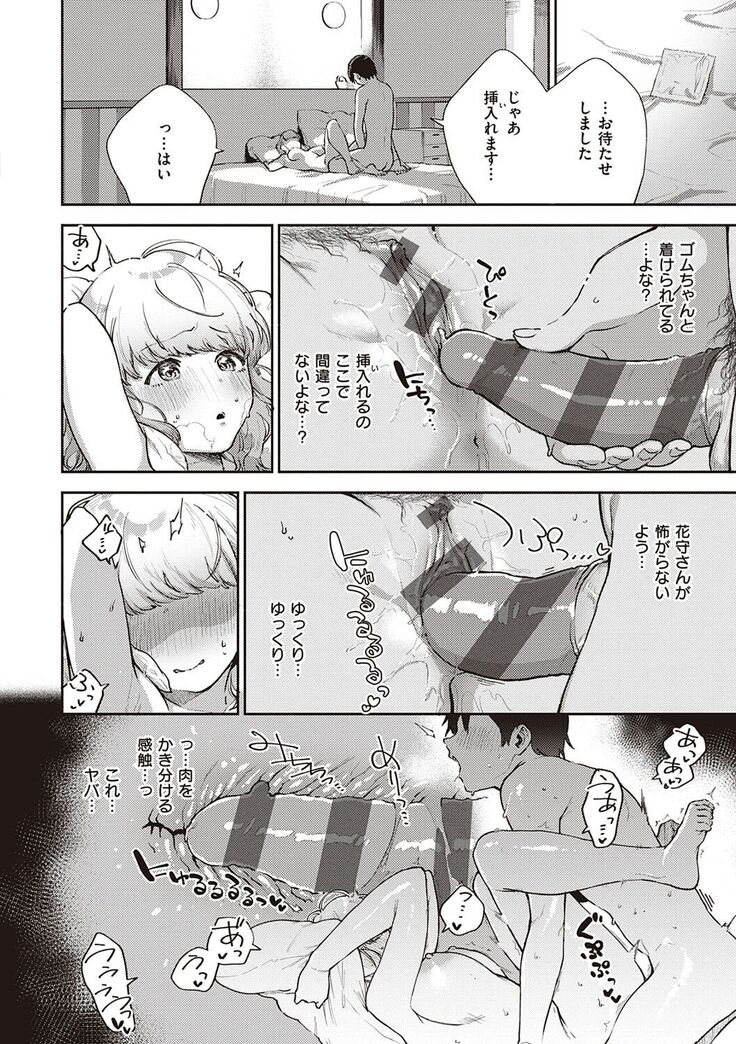 きて。