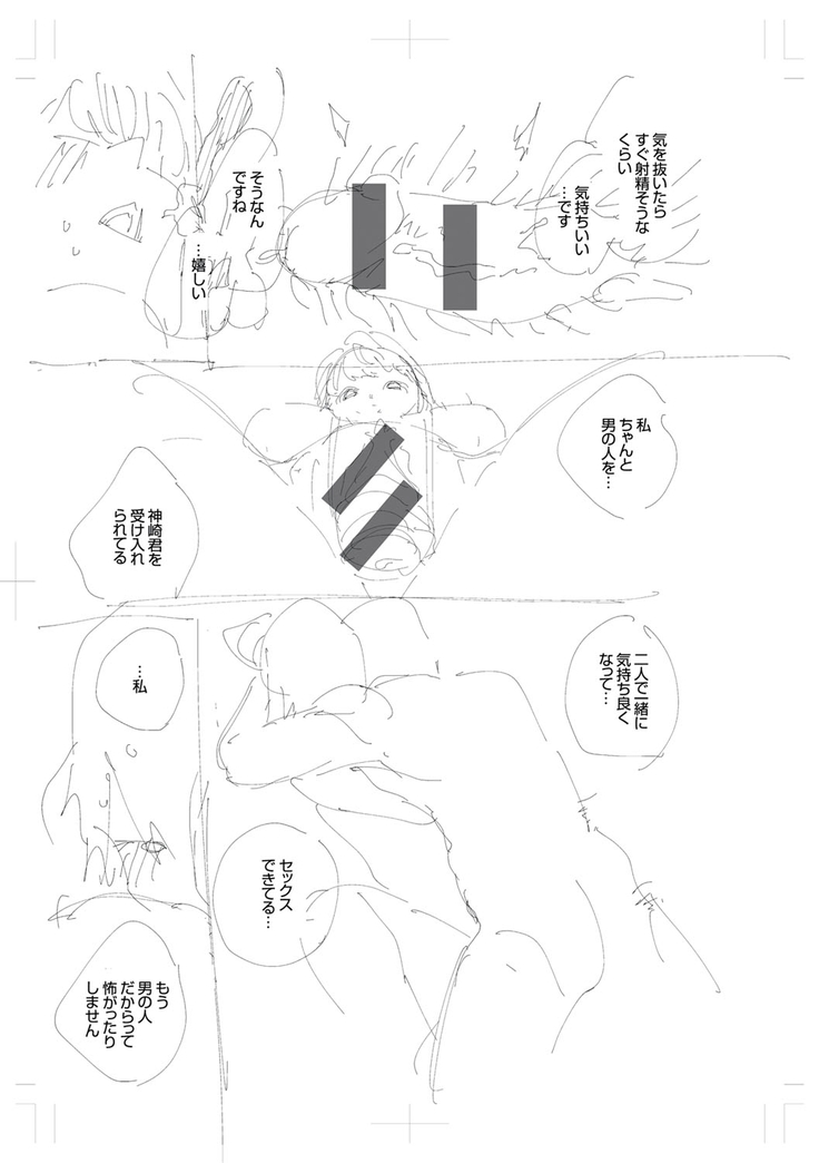きて。