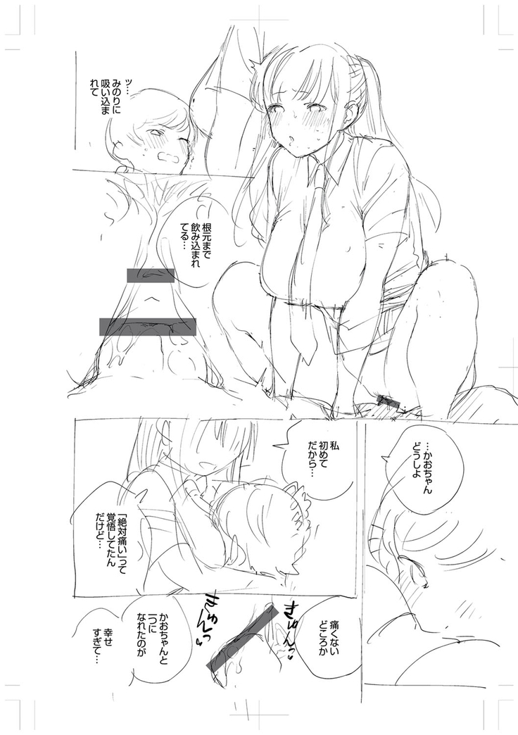 きて。