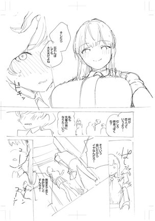 きて。 Page #304