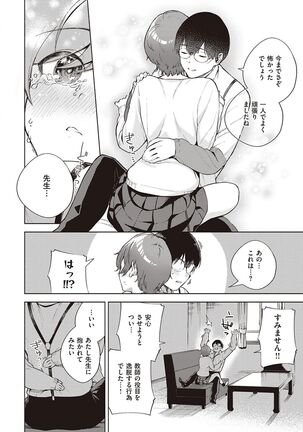 きて。 Page #169