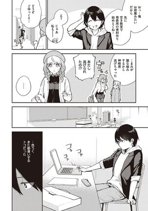 きて。 Page #43