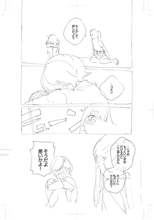 きて。 Page #309