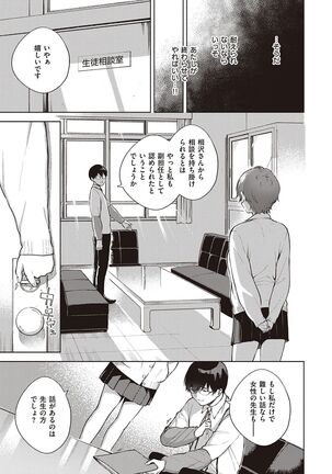 きて。 Page #158